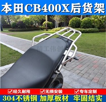 Suitable for Honda CB400X tailstock CB500X stainless steel rear shelf modified Shade tailbox quick release side box rack