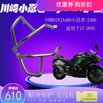 Suitable for Kawasaki ninja ninjia400 Z400 bumper front guard bar competitive bar water tank protection net modification
