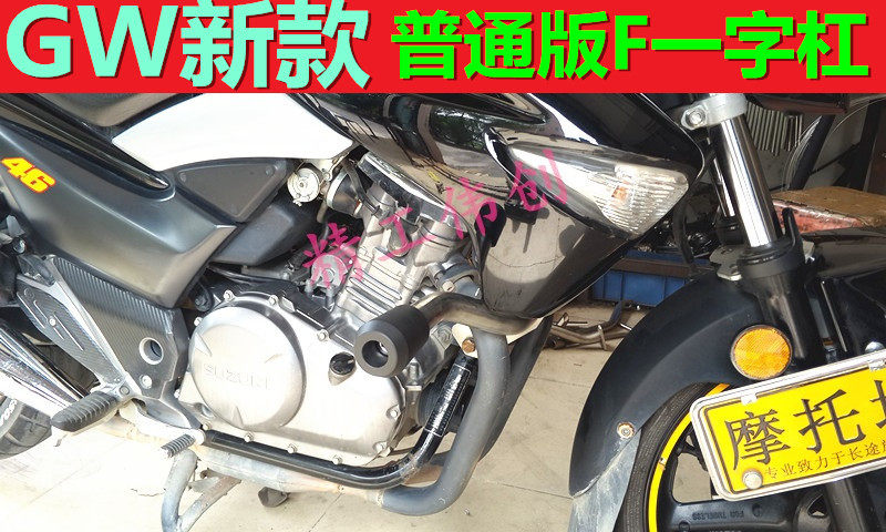 Applicable Suzuki original plant GW250F Insurance country of four GW250-A lined with an insurance lever retrofitted with stainless steel