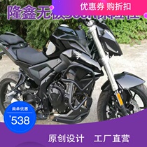 Suitable for Longxin VOGE Wuge Wuxi 500R bumper Longxin LX500 front guard bar competitive bar anti-drop Bar Modification