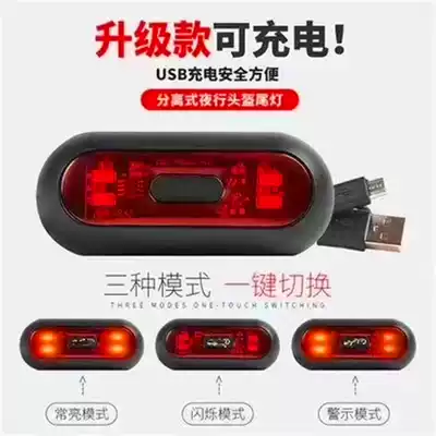 Motorcycle helmet light Electric vehicle LED warning light Helmet signal light Safety light Charging indicator Daytime running light