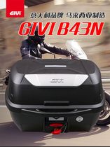 Italy GIVI E43NTL motorcycle trunk trunk can be removed quickly