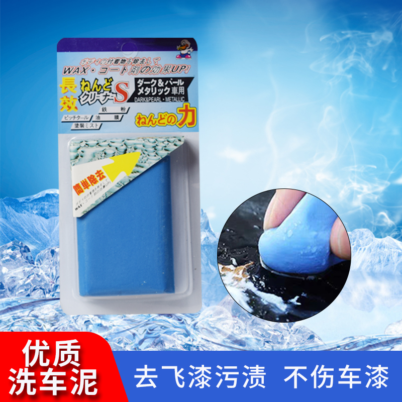 Car Wash Clay White Car Special Powerful Decontamination Mud Volcano Grinding Mud Block Vehicle Removal Oxide Layer Flying Lacquer Car Beauty