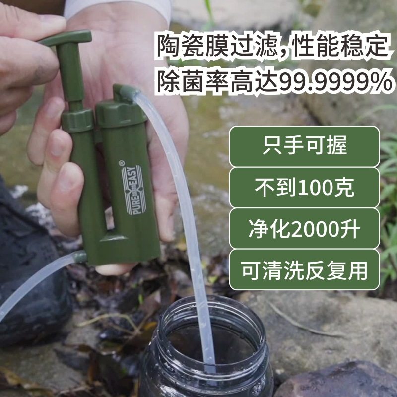 индивидуальный очиститель воды bc наружное полевое оборудование для аварийной очистки питьевой воды от землетрясения стерилизация портативного инструмента для очистки воды