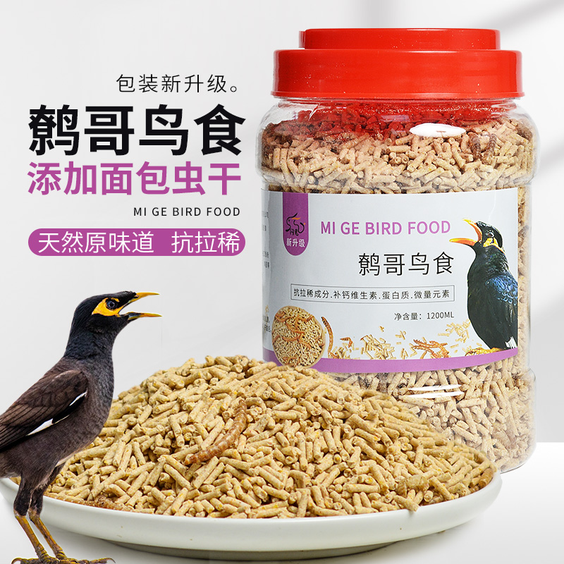 Bird Eating Bird Grain Boutique Wren Song Tensile Rare Birds Grain Birds Feed Octogna Colder Bird Food Canned 1200ml
