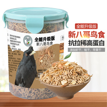 Deluxe version of the eight brothers eat anti-pull canned bird grain Sagaro feed nutrition breadworm dry canned 500g