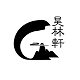 昊林轩旗舰店