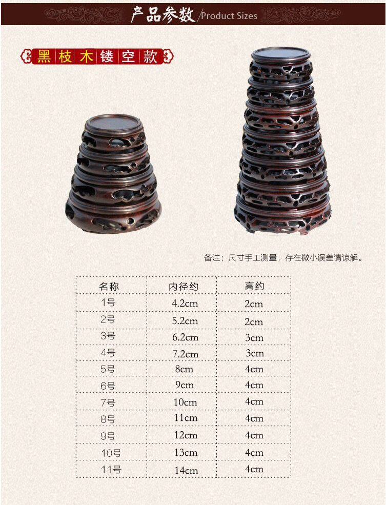 Black branch wood, red wingceltis base type brews base seal Black branch wood, red wingceltis furnishing articles base