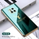Huawei Mate20pro-Solid Color Ealloplating [Emerald]