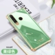 Huawei nova4-solid color plating- 【avocado green】