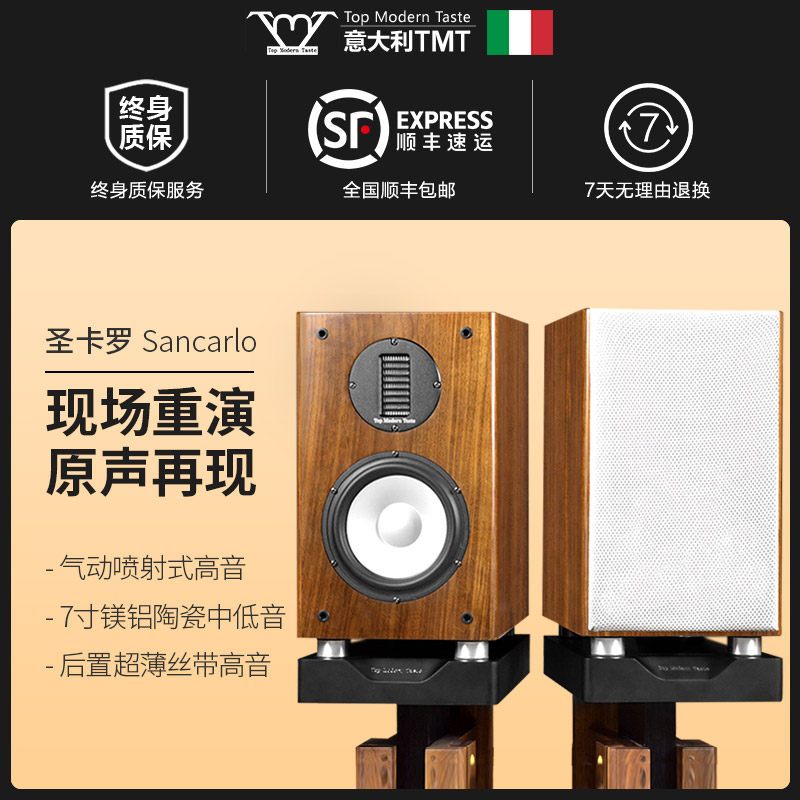 TMT double treble HiFi fever level 20 passive 6 5 inches 7 inches ceramic household two-way bookshelf box speaker