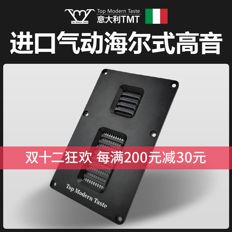 TMT imported HiFi fever-grade dual pneumatic household super high-pitched mid-tweeter horn honeycomb diaphragm speaker