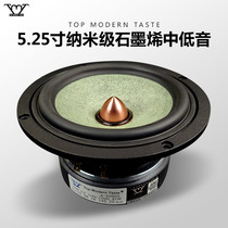 TMT fever HiFi level 5 25-inch speaker high-quality aluminum frame graphene bullet mid-bass speaker