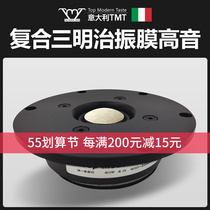 TMT Hair Burning Class High-end HiFi Ball Top 4 Inch 25 Core Imported Composite Sandwich Home Alt Horn Speakers
