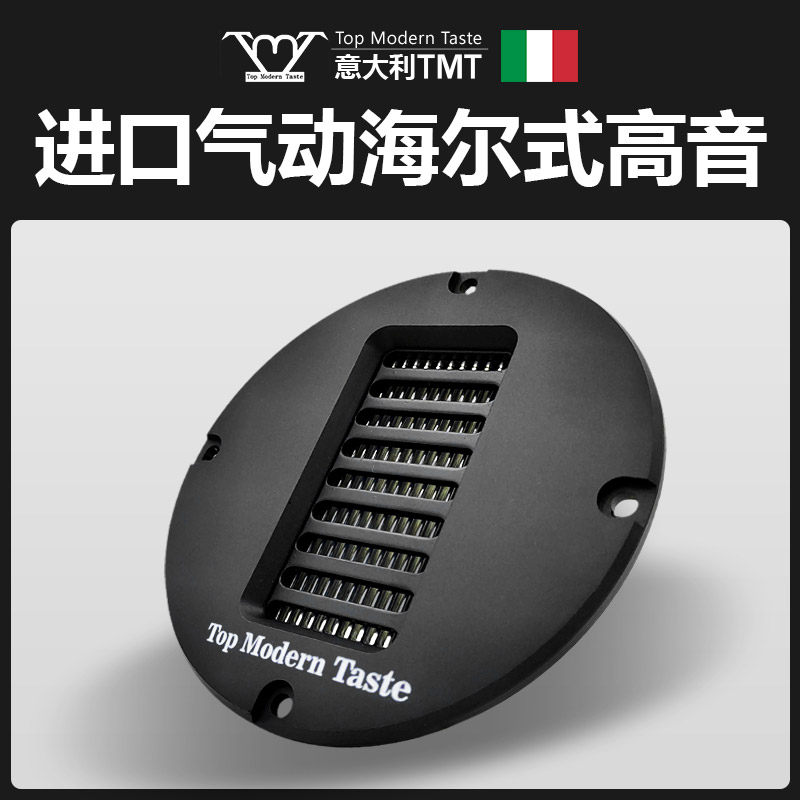 TMT Import Zhenfilm HiFi Hair Burning Grade Pneumatic Style Home Treble Horn Honeycomb diaphragm speaker HE-401