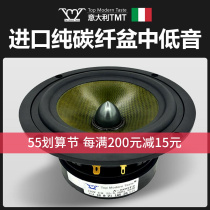 TMT Fever 5 25 Inch HiFi Speaker High Quality Aluminum Rack Pure Carbon Fiber Drum Paper Subwarhead Mid Bass Horn