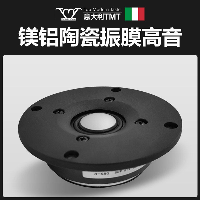 TMT Import HiFi Hair Burning Grade Magnesium Aluminum Ceramic Ball Top 4 Inch 25 Core Home Alt Horn 104mm Speaker