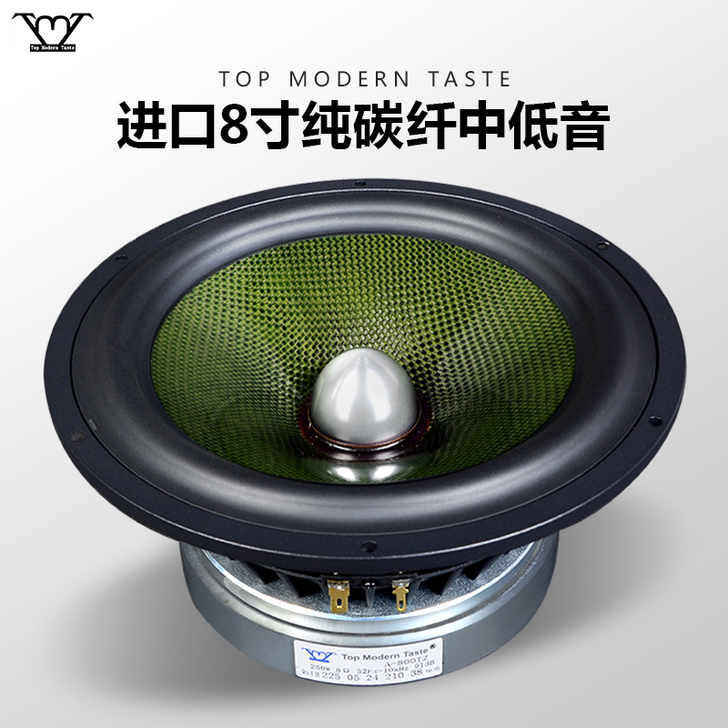 Tmt Hifi-Grade 8inch Speakers for Home Use, High-Quality Aluminum Frame, Pure Carbon Fiber Bullet Mid-Bass Speaker