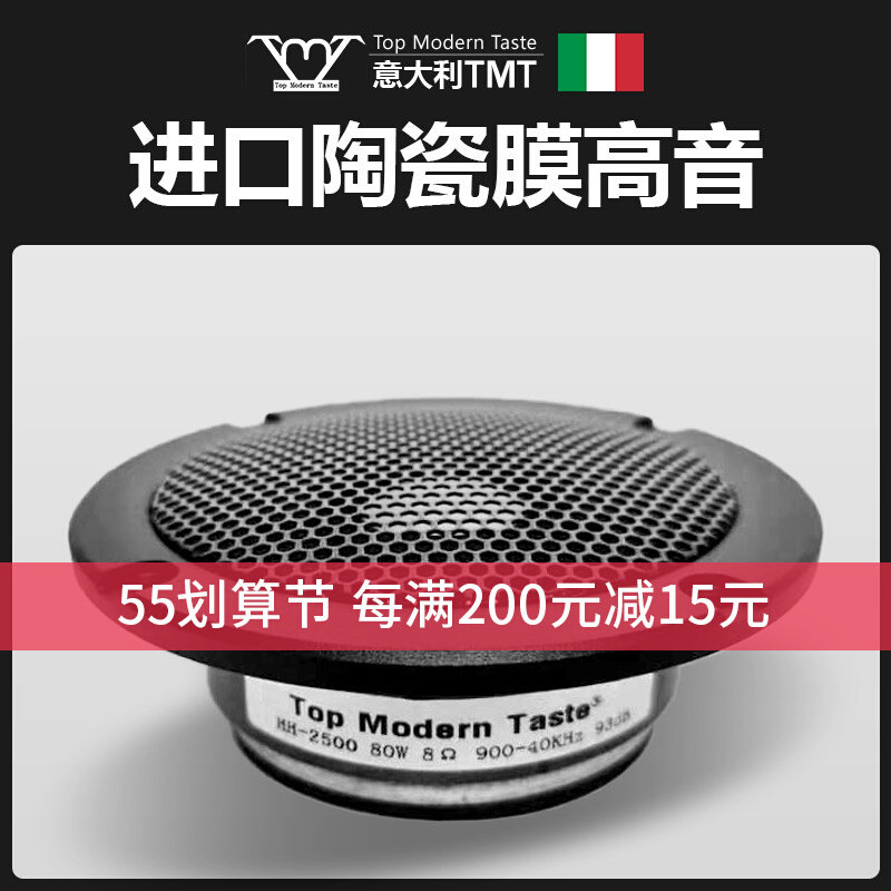 TMT Import HiFi Hair Burning Grade High-end Ceramic Ball Top 4 Inch 25 Core Home Alt Horn 104mm Speaker