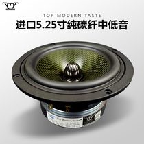 TMT Fever 5 25 Inch HiFi Speaker High Quality Aluminum Rack Pure Carbon Fiber Drum Paper Subwarhead Mid Bass Horn