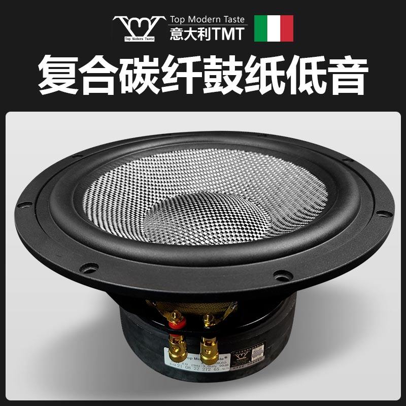 TMT fever HiFi grade 10-inch aluminum frame carbon fiber braided basin home mid-woofer speaker speaker unit
