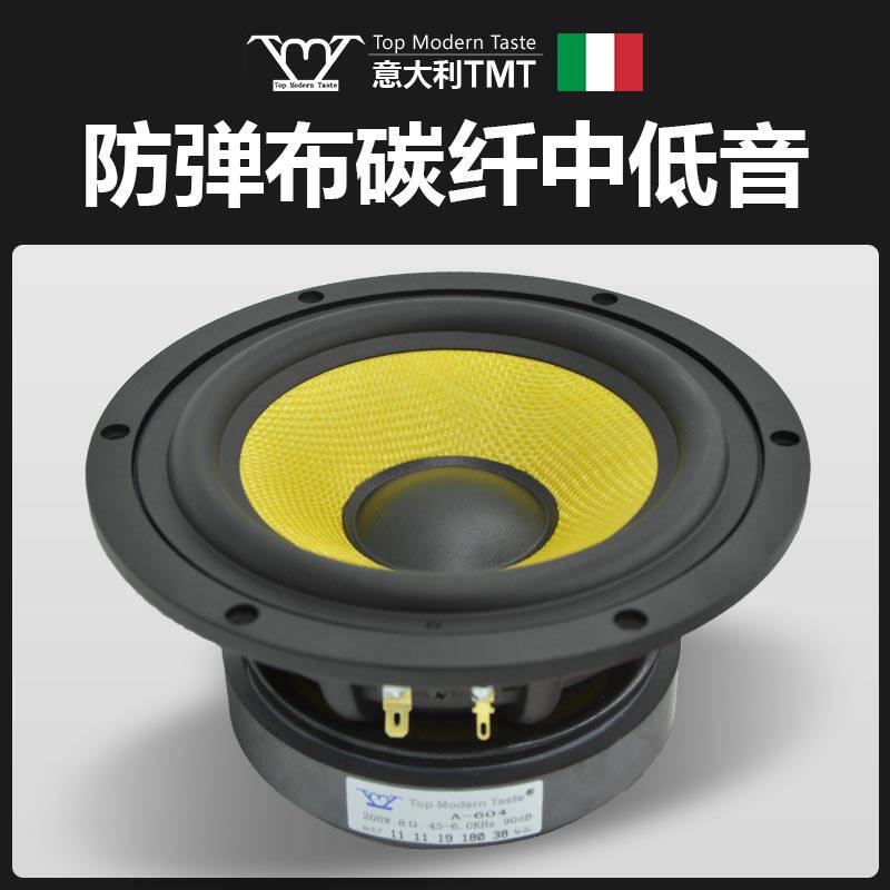 TMT high quality aluminum frame 6 5 inch bulletproof cloth carbon fiber mid-woofer 7 inch HiFi level speaker A--604