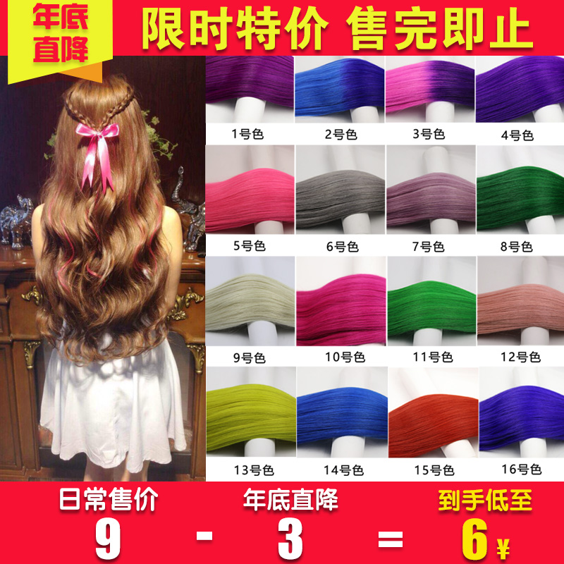Color Fat sheet No marks to pick up Real Hair Picking Dye Joint Hair Invisible Yourself Pick Up Straight Hair Slice Pick Up Slice Tide Color