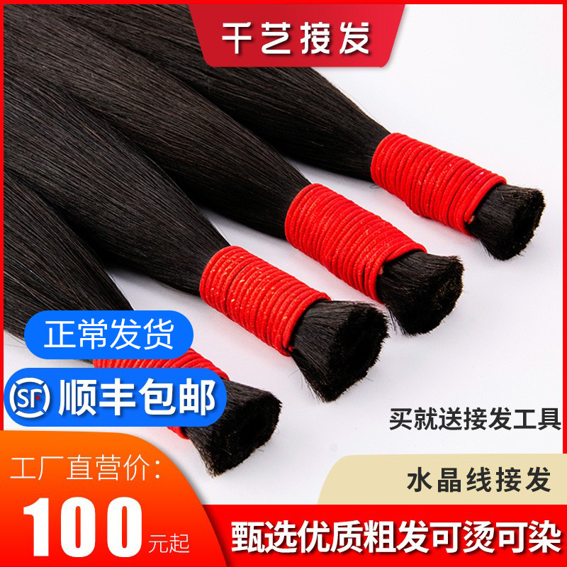 Pick up hair bouquet with real hair loss and send out the crystal line the hair wig joints to the real hair Invisible itself.