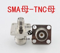 TNC-SMA-KKF SMA TNC-KKF radio frequency adapter TNC mother transfer SMA mother with flange 50 au