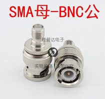 Radio frequency connector conversion head SMA mother turns BNC public