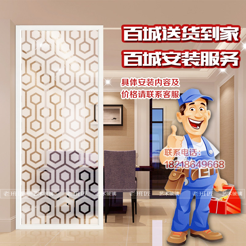 Custom Changhong glass partition screen Art frosted home improvement entrance modern simple TV background wall painting