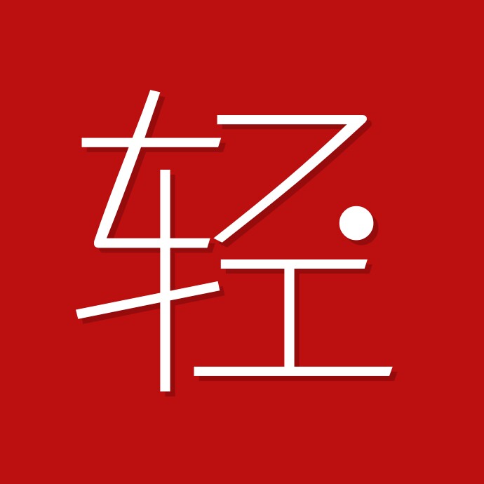轻运动装备定制的LOGO