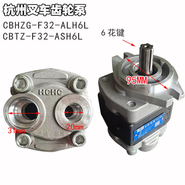 Forklift hydraulic gear pump Hangzhou fork CBHZA-F32-ALHL ຫລັງໃນແລະຫລັງອອກ 6 spline engine gear pump oil