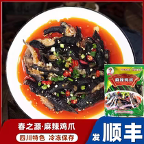 Sichuan Spring Spicy Chicken Feet 250g boneless black chicken feet red oil boneless black chicken feet heated ready-to-eat snacks