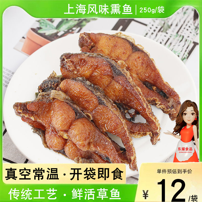 Old Shanghai style smoked fish Su-style honey sauce fried fish spicy fish fillets 250g vacuum snack ready-to-eat appetizers