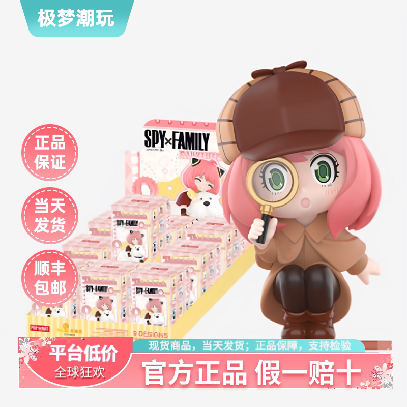 Popmart Aniya Spy Playhouse Daily Series Figure Blind Box Toy Decoration Gift Popmart Aniya Spy Playhouse Daily Series Figure Blind Box Toy Decoration Gift