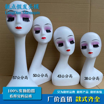 Wig model head props female dummy model head display stand hat wig turban hat display head mold bracket
