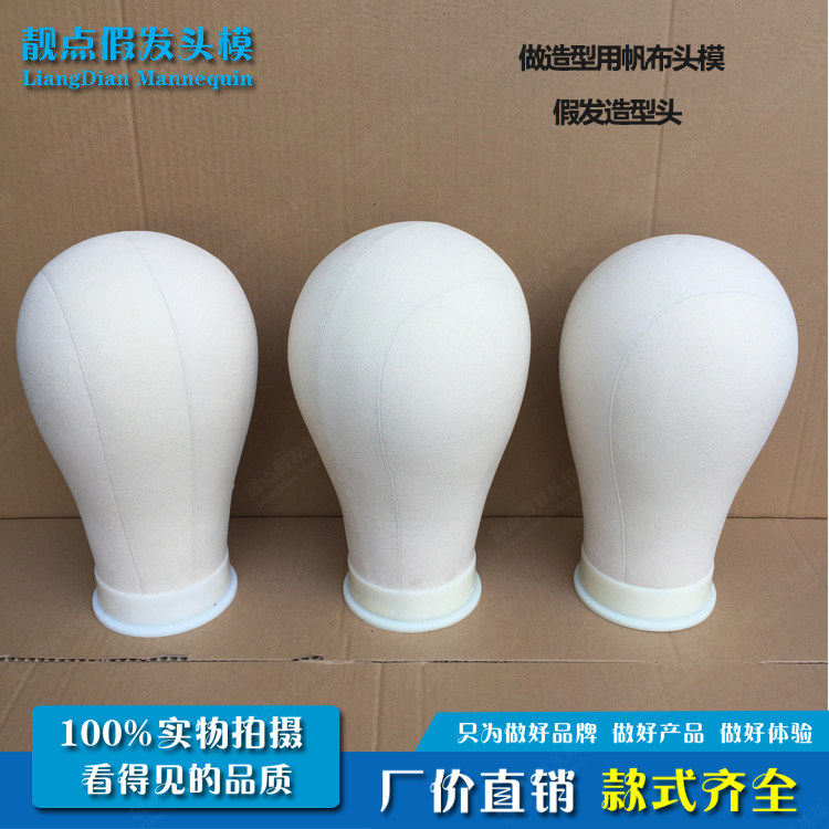 Wig model head shape canvas head placed wig dummy canvas head head model bracket can be needle-shaped head model