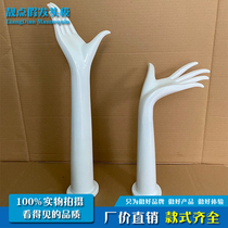 Simulation person white fake hand model female hand model fake hand props shopping mall jewelry fake hand model display stand