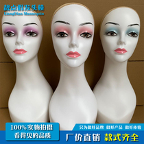 Wig mannequin head female dummy head mold display stand window wig headscarf hat display head mold model head bracket