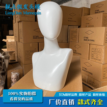 Wig cos head model white with shoulder head model female dummy model head wig model head bracket hat props