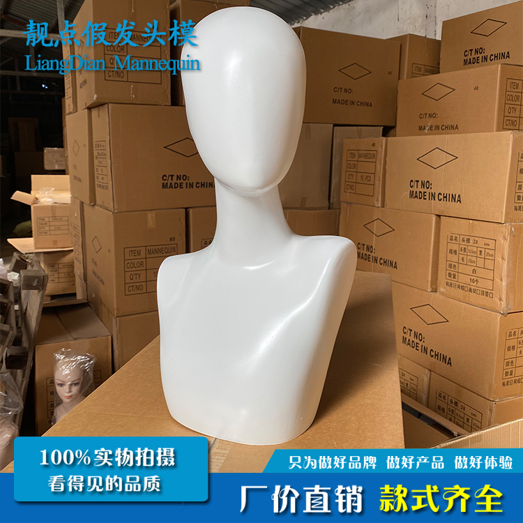 Wig Cosplay Head Mold, White Shoulder-Length Female Mannequin Head Model, Hair Model Head Stand, Hat Prop Wig Cosplay Head Mold, White Shoulder-Length Female Mannequin Head Model, Hair Model Head Stand, Hat Prop