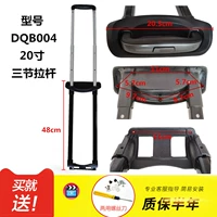 DQB004 PULL POLE 20 дюймов