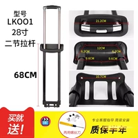 Чемодан, 28 дюймов