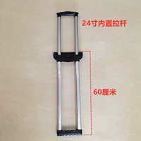 Чемодан, 24 дюймов