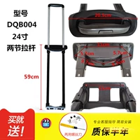 DQB004 Trough Stder 24 дюйма