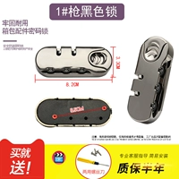 1#Gun Black Lock