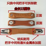 Чемодан, аксессуары, ручка, универсальный аксессуар для сумки