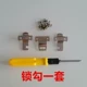 B35 Lock Hook набор