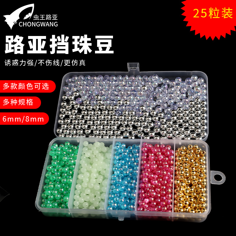 Luya fish eye block bead beans 25 Texas fishing group bullet copper bionic fish eye block bead light sea water universal